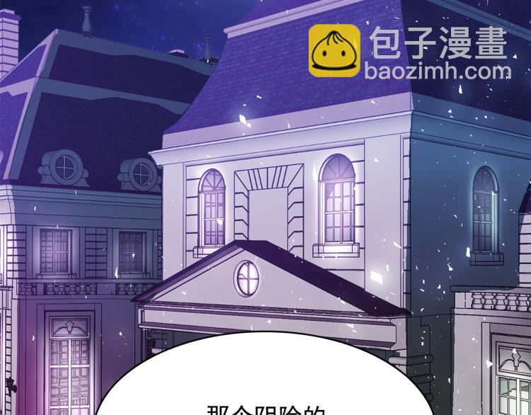 月亮魔女與太陽陛下 - 第74話 暗夜大魔王(3/3) - 6