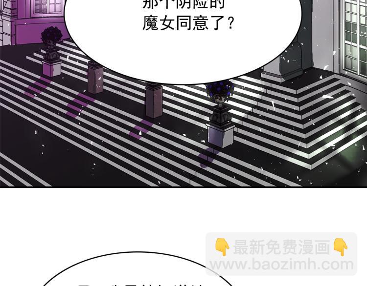 月亮魔女與太陽陛下 - 第74話 暗夜大魔王(3/3) - 7