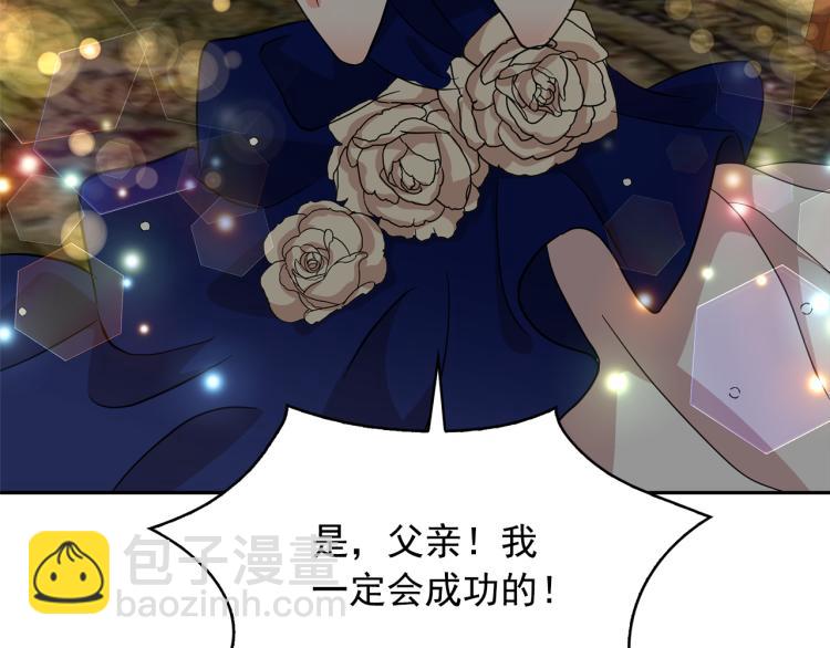 月亮魔女與太陽陛下 - 第74話 暗夜大魔王(3/3) - 2