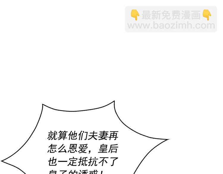 月亮魔女與太陽陛下 - 第74話 暗夜大魔王(3/3) - 5