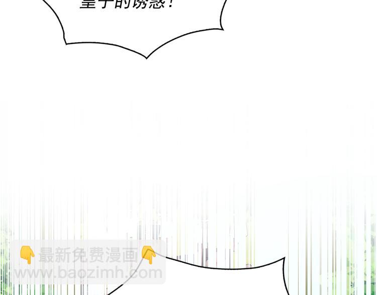 月亮魔女與太陽陛下 - 第74話 暗夜大魔王(3/3) - 6