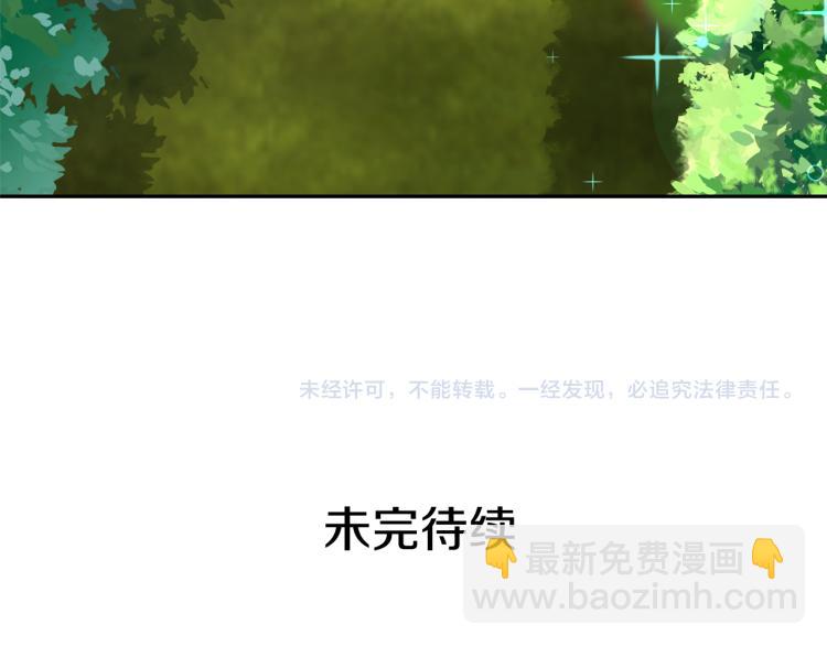 月亮魔女與太陽陛下 - 第74話 暗夜大魔王(3/3) - 3