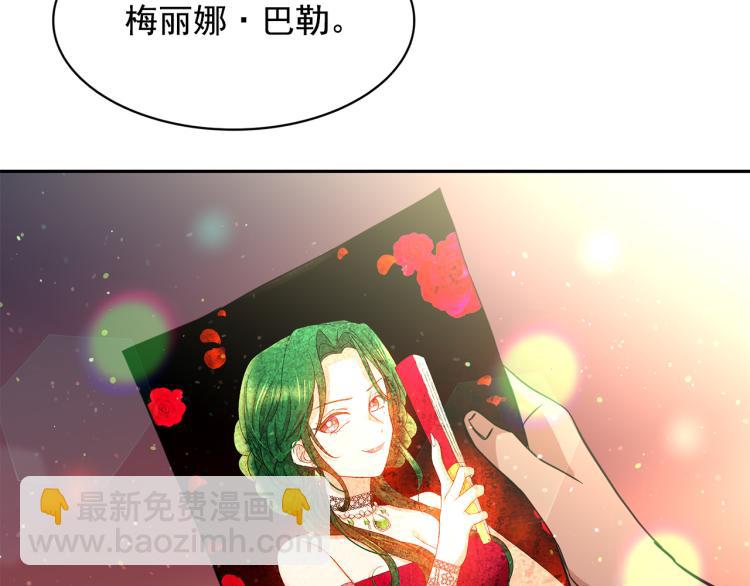 月亮魔女與太陽陛下 - 第74話 暗夜大魔王(3/3) - 7