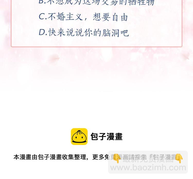 月亮魔女與太陽陛下 - 第74話 暗夜大魔王(3/3) - 1