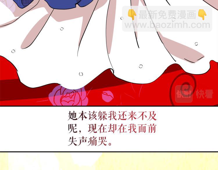 月亮魔女與太陽陛下 - 第74話 暗夜大魔王(1/3) - 5