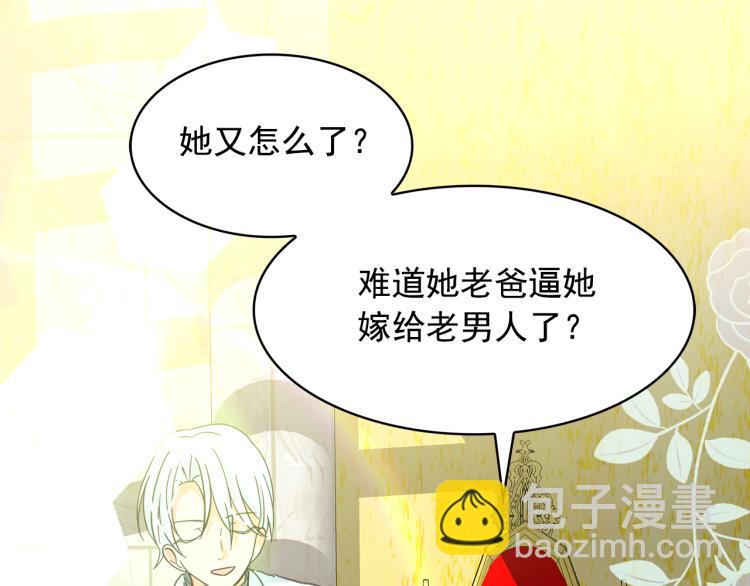 月亮魔女與太陽陛下 - 第74話 暗夜大魔王(1/3) - 6