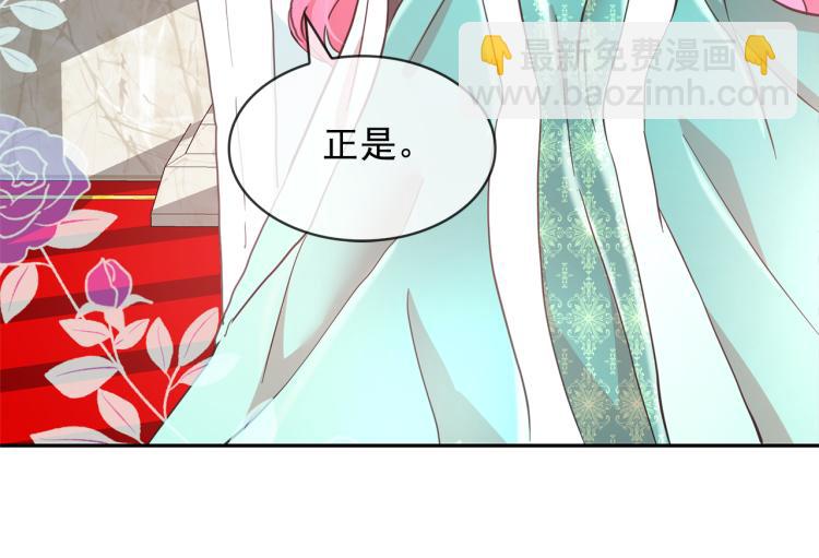 月亮魔女與太陽陛下 - 第74話 暗夜大魔王(1/3) - 8