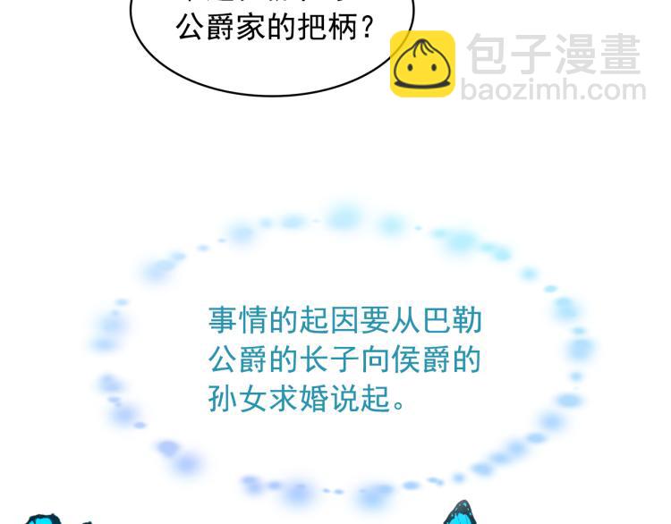 月亮魔女與太陽陛下 - 第74話 暗夜大魔王(1/3) - 3