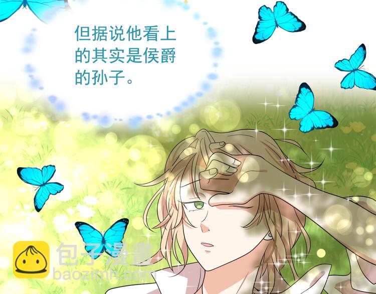 月亮魔女與太陽陛下 - 第74話 暗夜大魔王(1/3) - 5