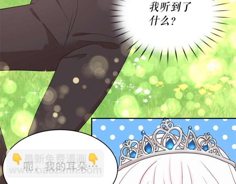 月亮魔女與太陽陛下 - 第74話 暗夜大魔王(1/3) - 7