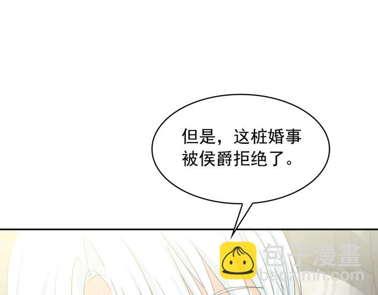 月亮魔女與太陽陛下 - 第74話 暗夜大魔王(1/3) - 1