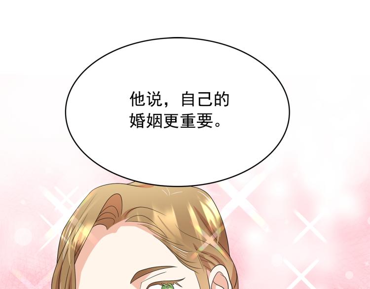 月亮魔女與太陽陛下 - 第74話 暗夜大魔王(1/3) - 4