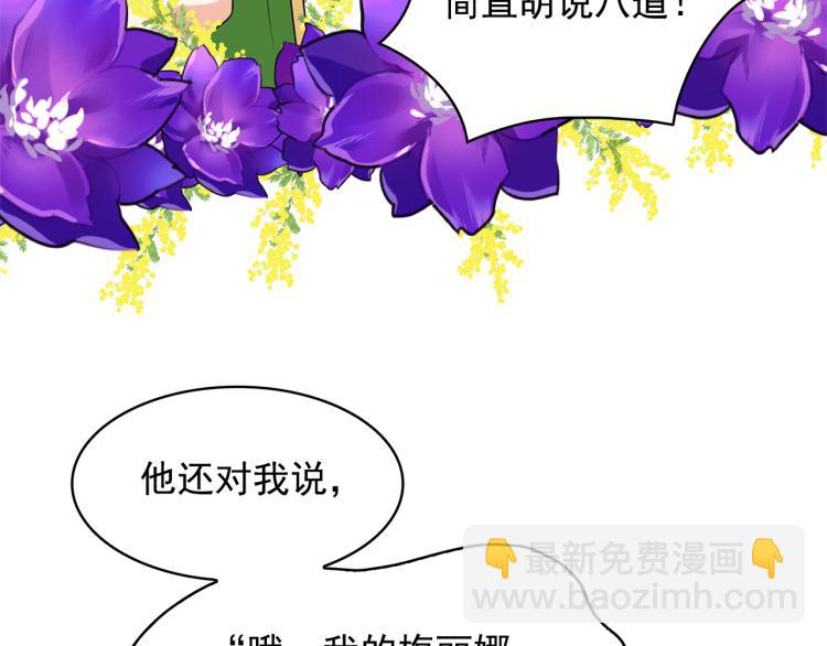 月亮魔女與太陽陛下 - 第74話 暗夜大魔王(1/3) - 6