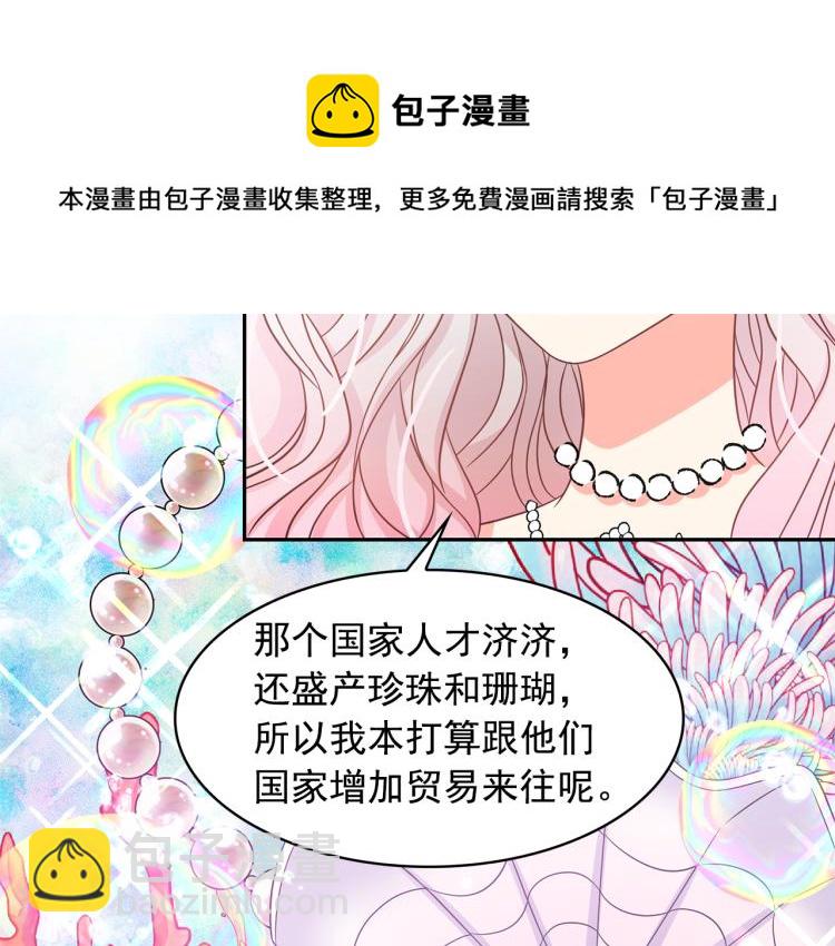 月亮魔女與太陽陛下 - 第74話 暗夜大魔王(1/3) - 1