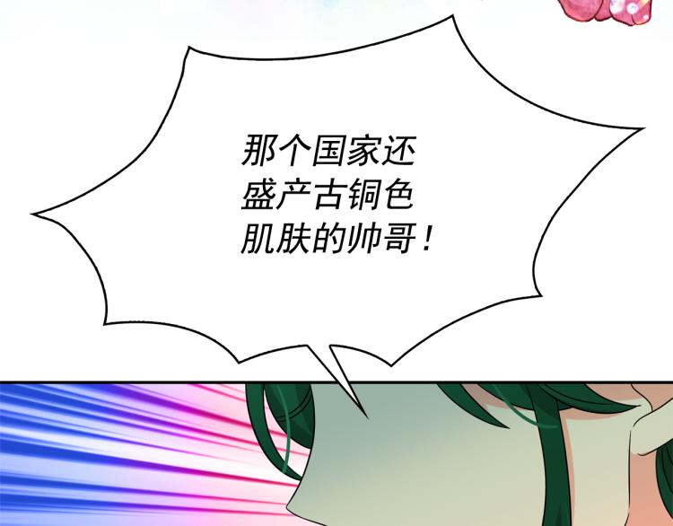 月亮魔女與太陽陛下 - 第74話 暗夜大魔王(2/3) - 5