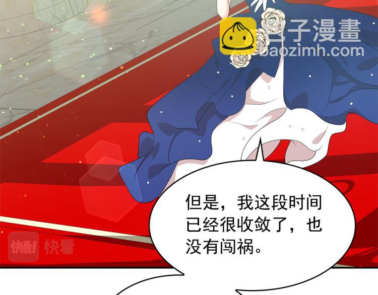 月亮魔女與太陽陛下 - 第74話 暗夜大魔王(2/3) - 8