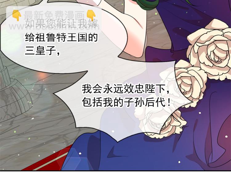 月亮魔女與太陽陛下 - 第74話 暗夜大魔王(2/3) - 4