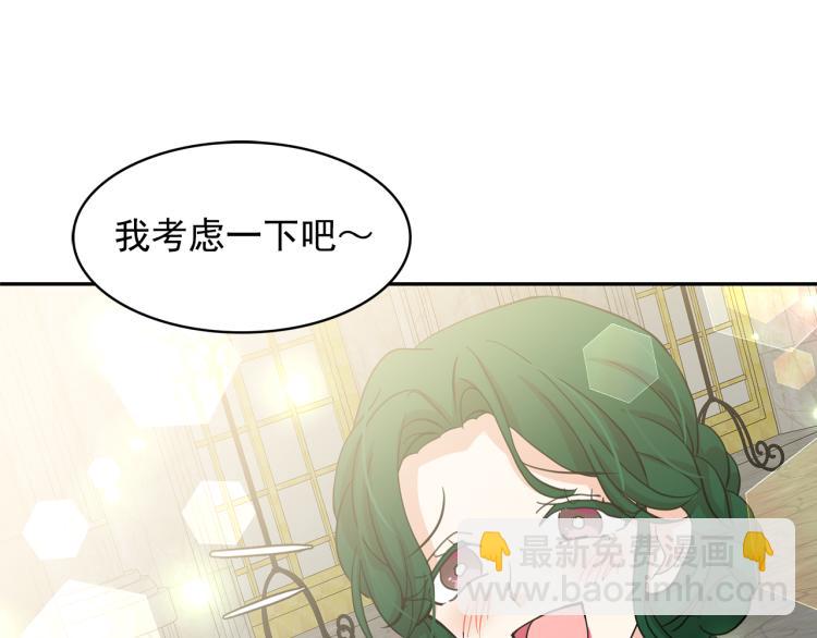 月亮魔女與太陽陛下 - 第74話 暗夜大魔王(2/3) - 7