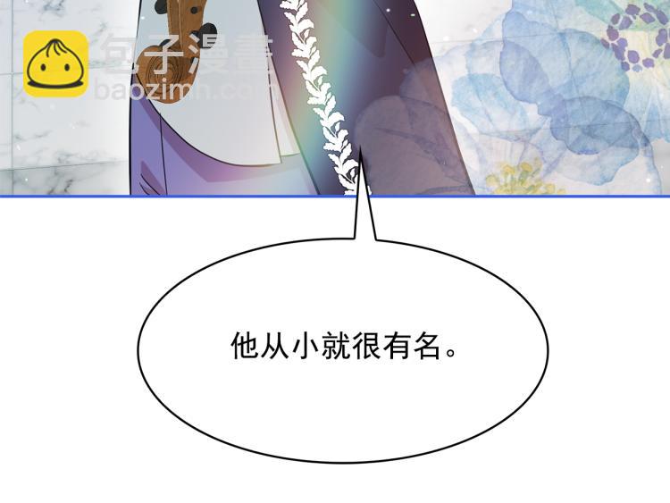 月亮魔女與太陽陛下 - 第74話 暗夜大魔王(2/3) - 7