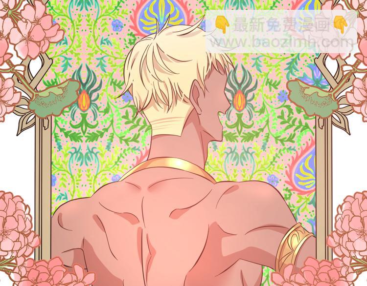 月亮魔女與太陽陛下 - 第74話 暗夜大魔王(2/3) - 1