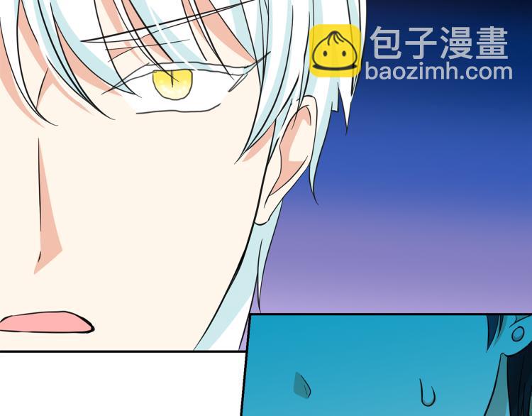 月亮魔女與太陽陛下 - 第74話 暗夜大魔王(2/3) - 4