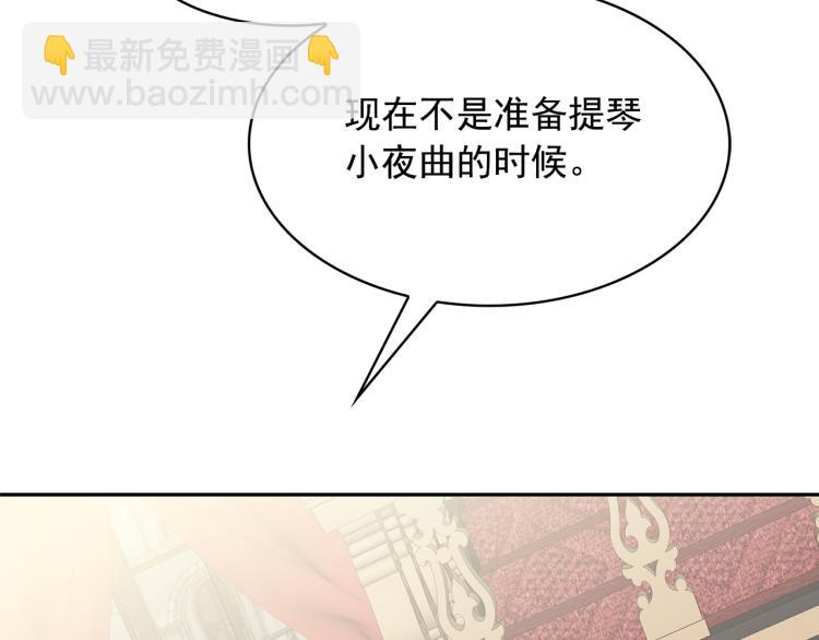 月亮魔女與太陽陛下 - 第74話 暗夜大魔王(2/3) - 7