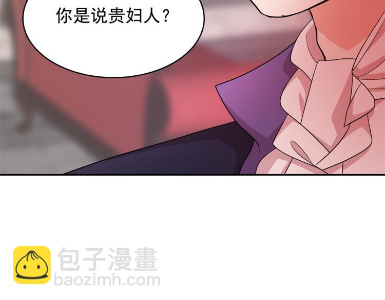 月亮魔女與太陽陛下 - 第74話 暗夜大魔王(2/3) - 5