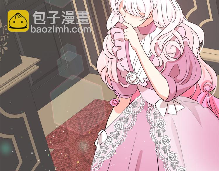 月亮魔女與太陽陛下 - 第74話 暗夜大魔王(2/3) - 5