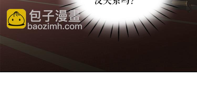 月亮魔女與太陽陛下 - 第74話 暗夜大魔王(2/3) - 3