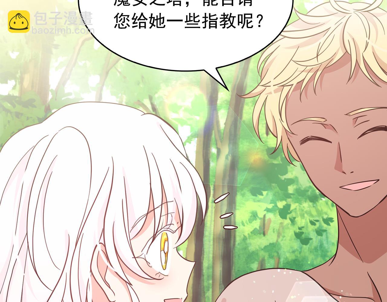 月亮魔女與太陽陛下 - 第76話 談情高手(2/3) - 6