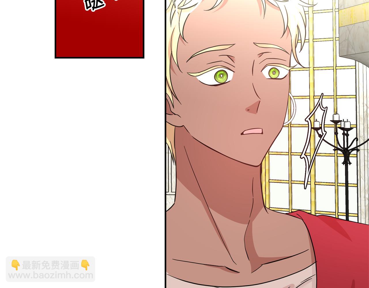 月亮魔女與太陽陛下 - 第76話 談情高手(1/3) - 5