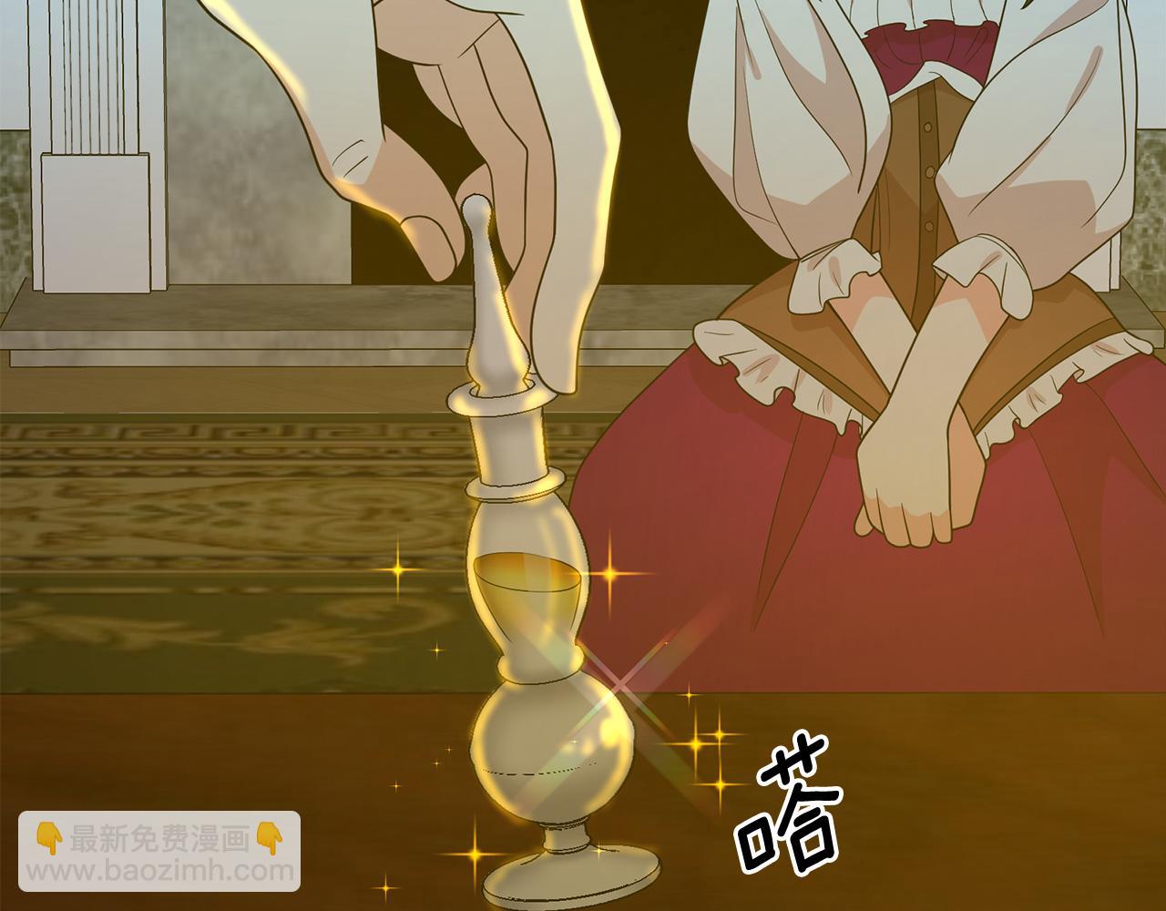 月亮魔女與太陽陛下 - 第76話 談情高手(3/3) - 2