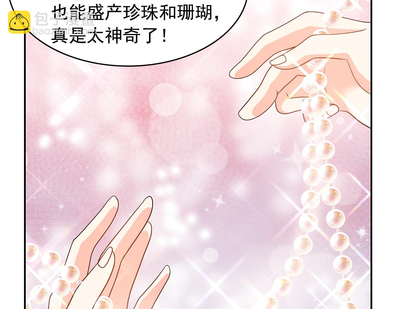 月亮魔女與太陽陛下 - 第76話 談情高手(2/3) - 7