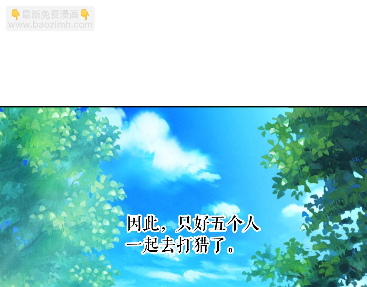 月亮魔女與太陽陛下 - 第76話 談情高手(2/3) - 6