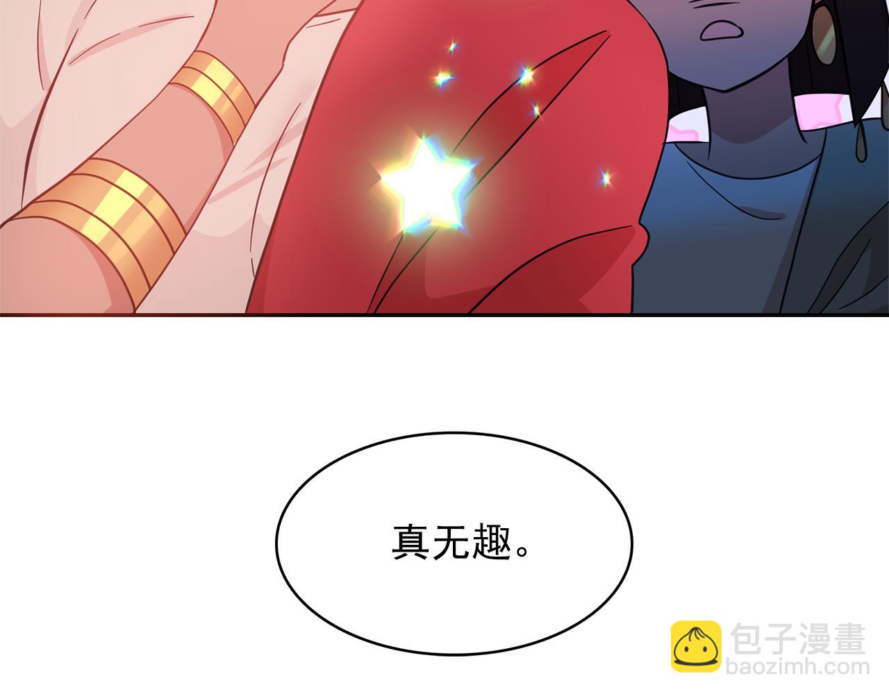 月亮魔女與太陽陛下 - 第76話 談情高手(1/3) - 7