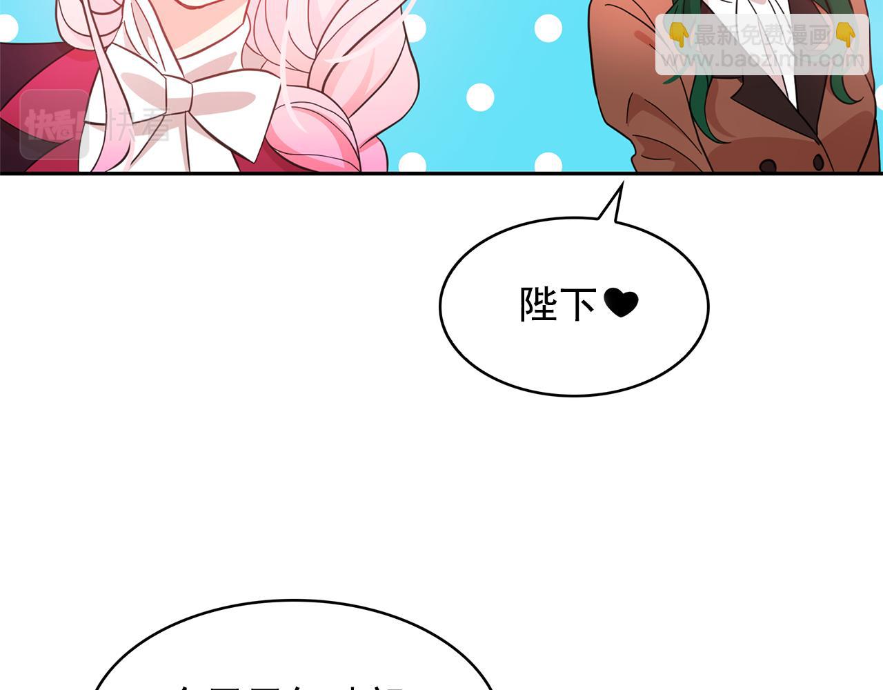 月亮魔女與太陽陛下 - 第76話 談情高手(2/3) - 7