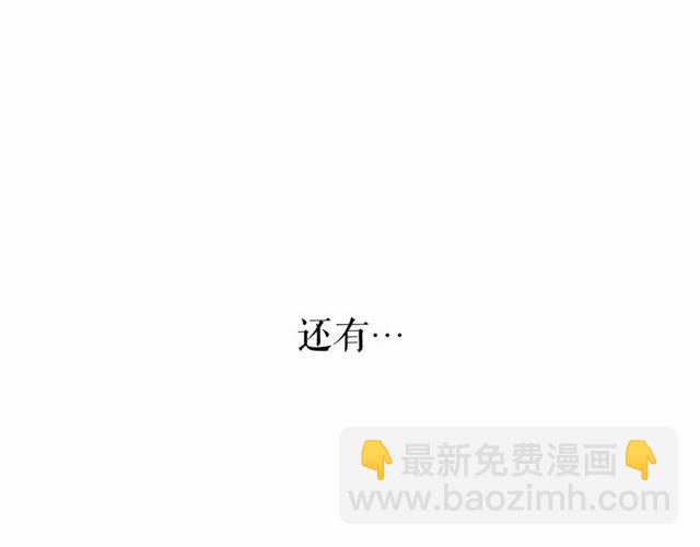 月亮魔女與太陽陛下 - 第8話 神秘男人竟是！(3/4) - 7