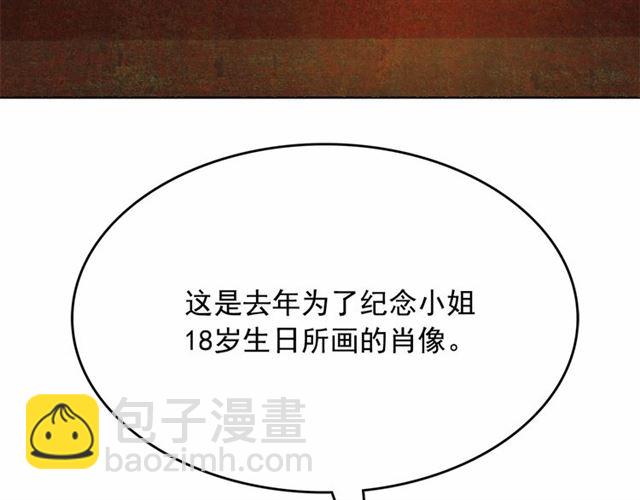 月亮魔女與太陽陛下 - 第8話 神秘男人竟是！(3/4) - 5