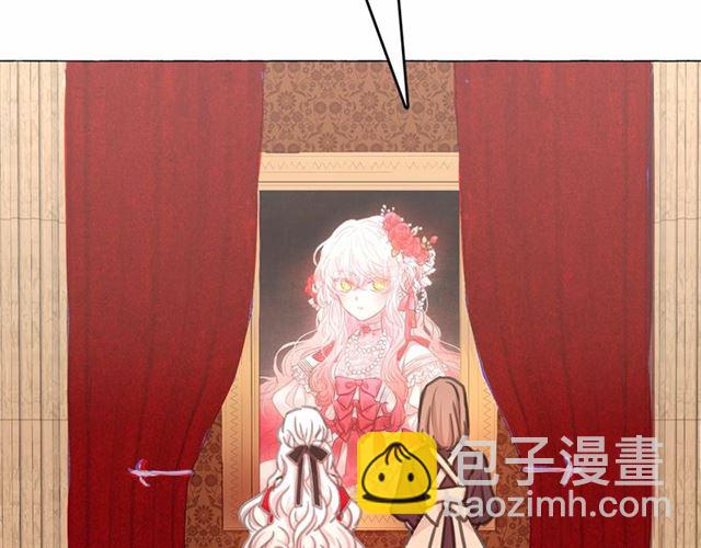 月亮魔女與太陽陛下 - 第8話 神秘男人竟是！(3/4) - 6