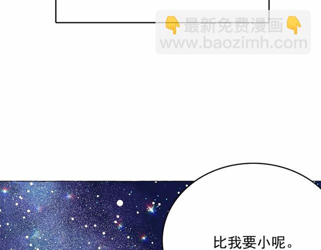 月亮魔女與太陽陛下 - 第8話 神秘男人竟是！(3/4) - 1