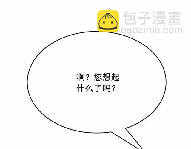 月亮魔女與太陽陛下 - 第8話 神秘男人竟是！(3/4) - 4