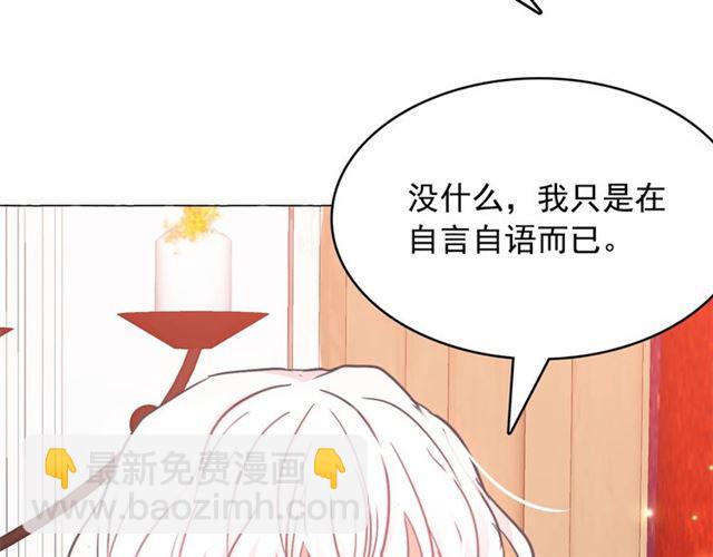 月亮魔女與太陽陛下 - 第8話 神秘男人竟是！(3/4) - 5