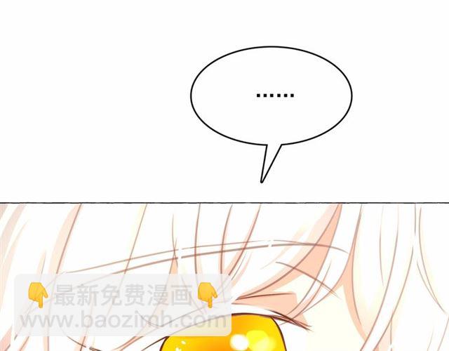 月亮魔女與太陽陛下 - 第8話 神秘男人竟是！(3/4) - 8