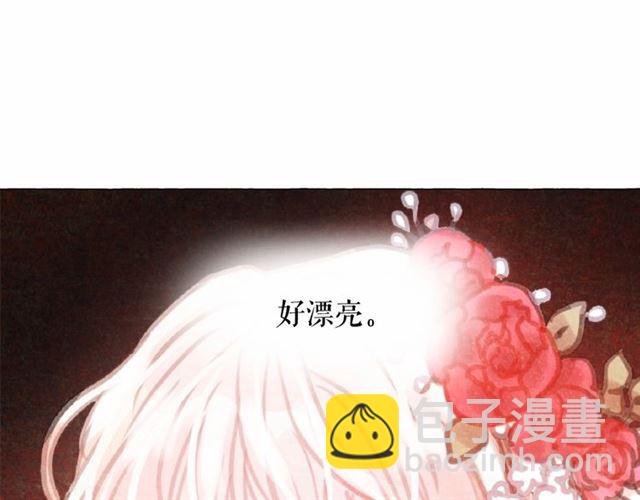 月亮魔女與太陽陛下 - 第8話 神秘男人竟是！(3/4) - 2