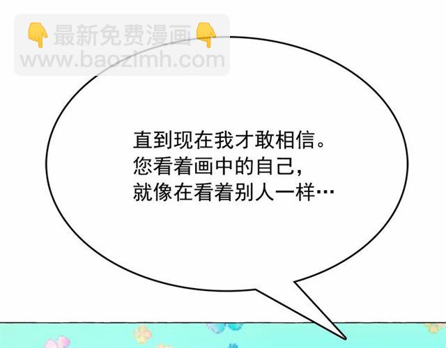 月亮魔女與太陽陛下 - 第8話 神秘男人竟是！(3/4) - 7