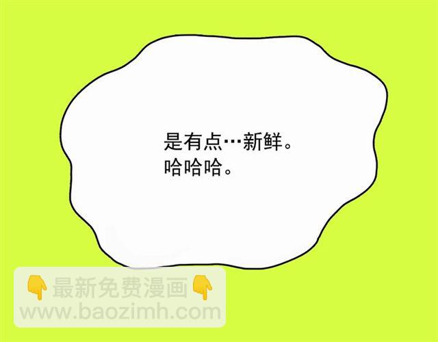 月亮魔女與太陽陛下 - 第8話 神秘男人竟是！(3/4) - 2