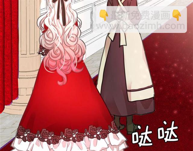 月亮魔女與太陽陛下 - 第8話 神秘男人竟是！(3/4) - 5