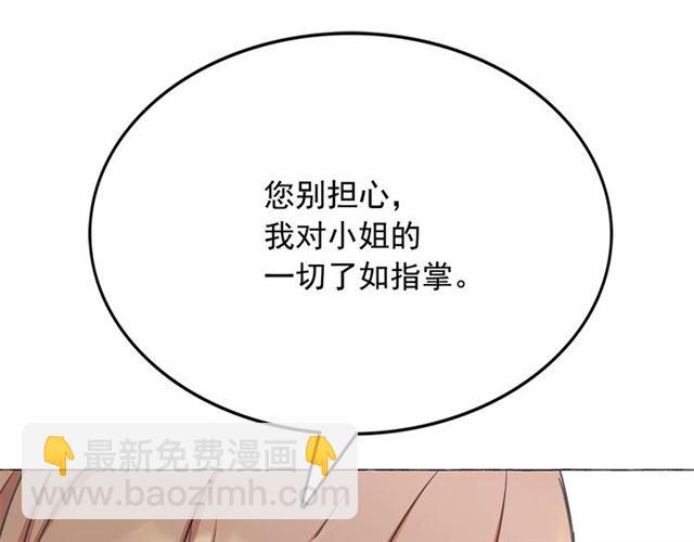 月亮魔女與太陽陛下 - 第8話 神秘男人竟是！(3/4) - 7