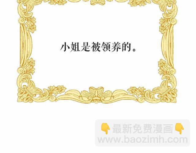 月亮魔女與太陽陛下 - 第8話 神秘男人竟是！(3/4) - 2