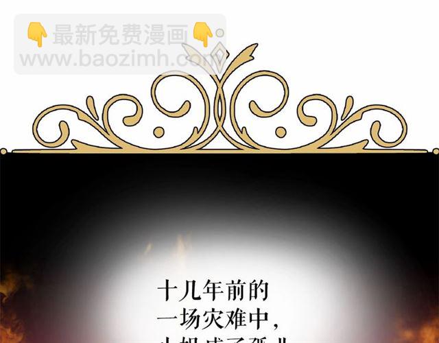 月亮魔女與太陽陛下 - 第8話 神秘男人竟是！(3/4) - 3